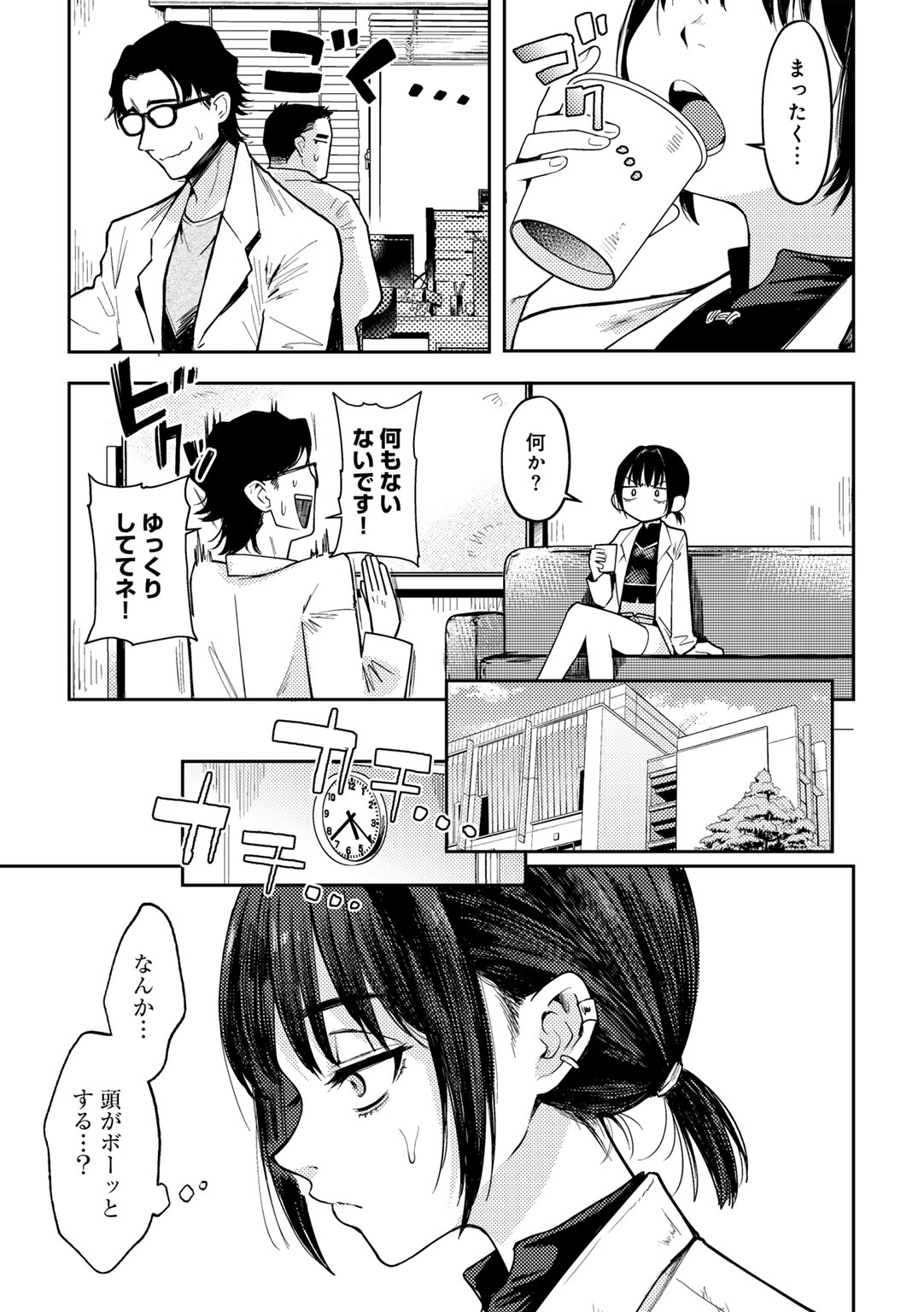 [かに村えびお] わるいこでごめんね Hentai - Raw  109