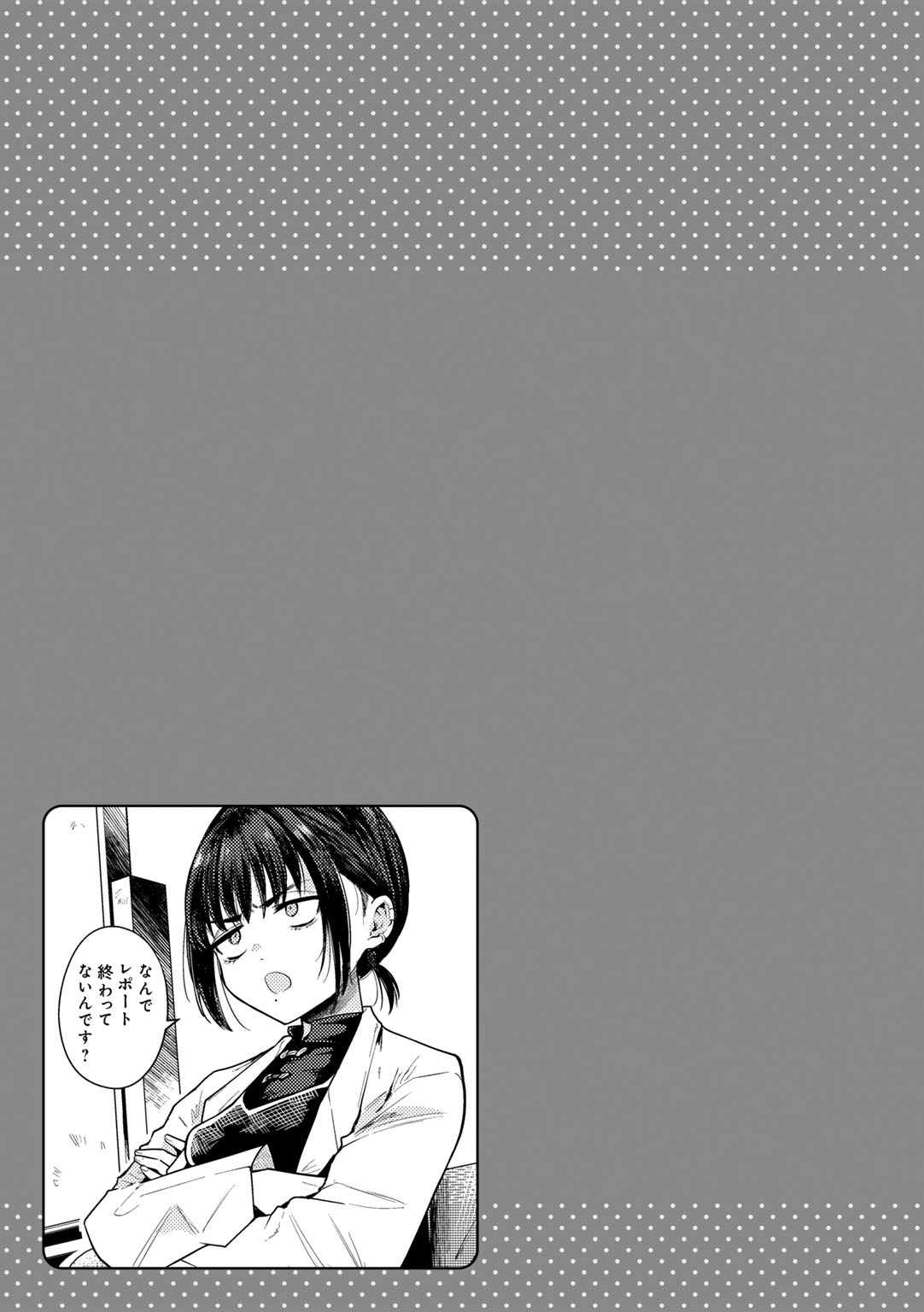 [かに村えびお] わるいこでごめんね Hentai - Raw  123