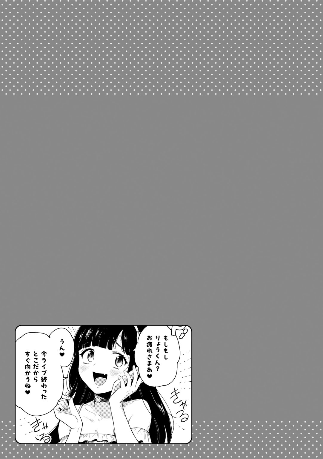 [かに村えびお] わるいこでごめんね Hentai - Raw  163