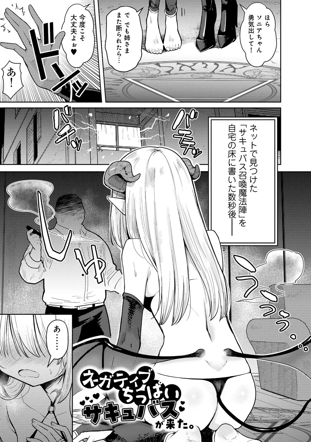 [かに村えびお] わるいこでごめんね Hentai - Raw  165