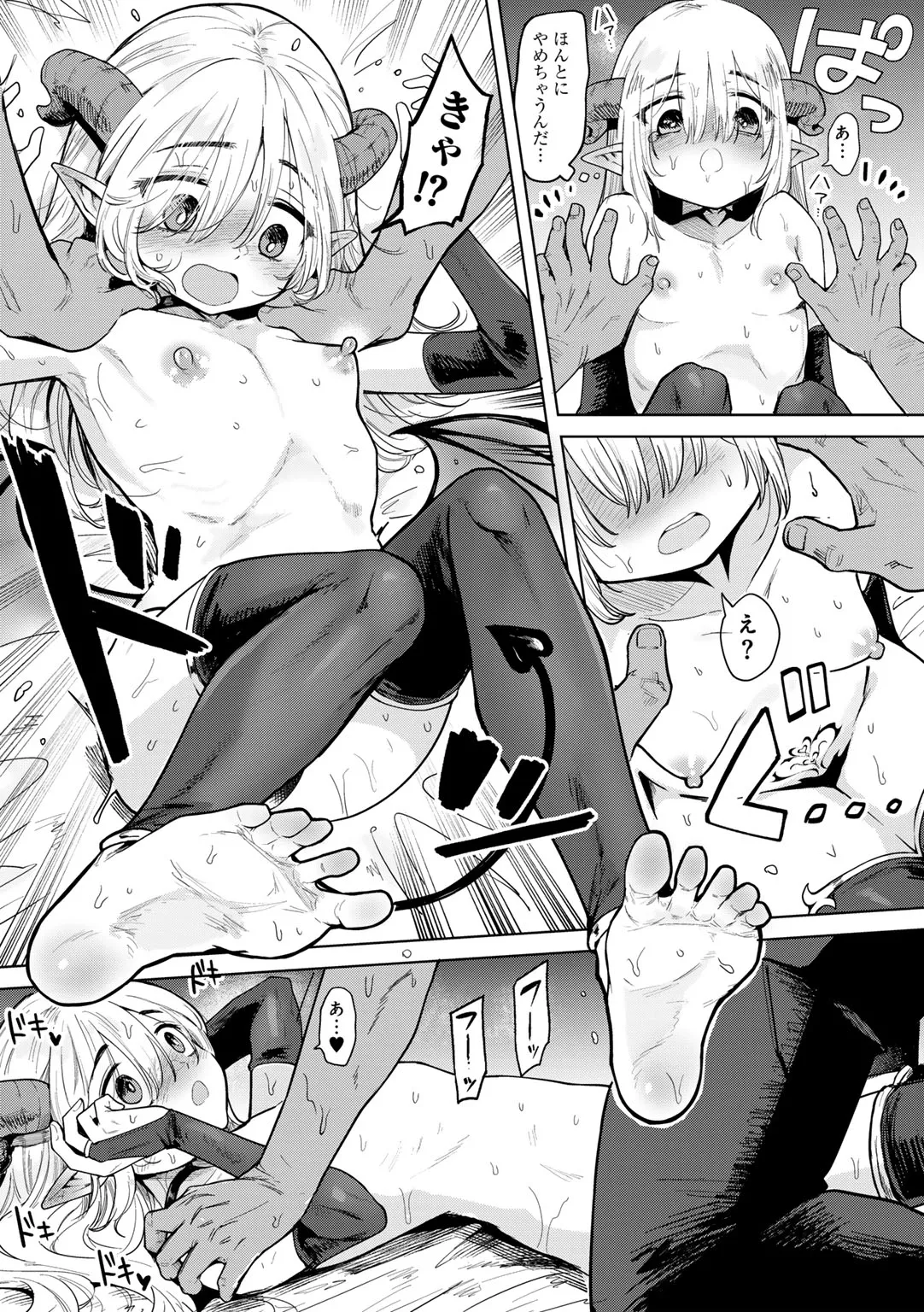 [かに村えびお] わるいこでごめんね Hentai - Raw  173
