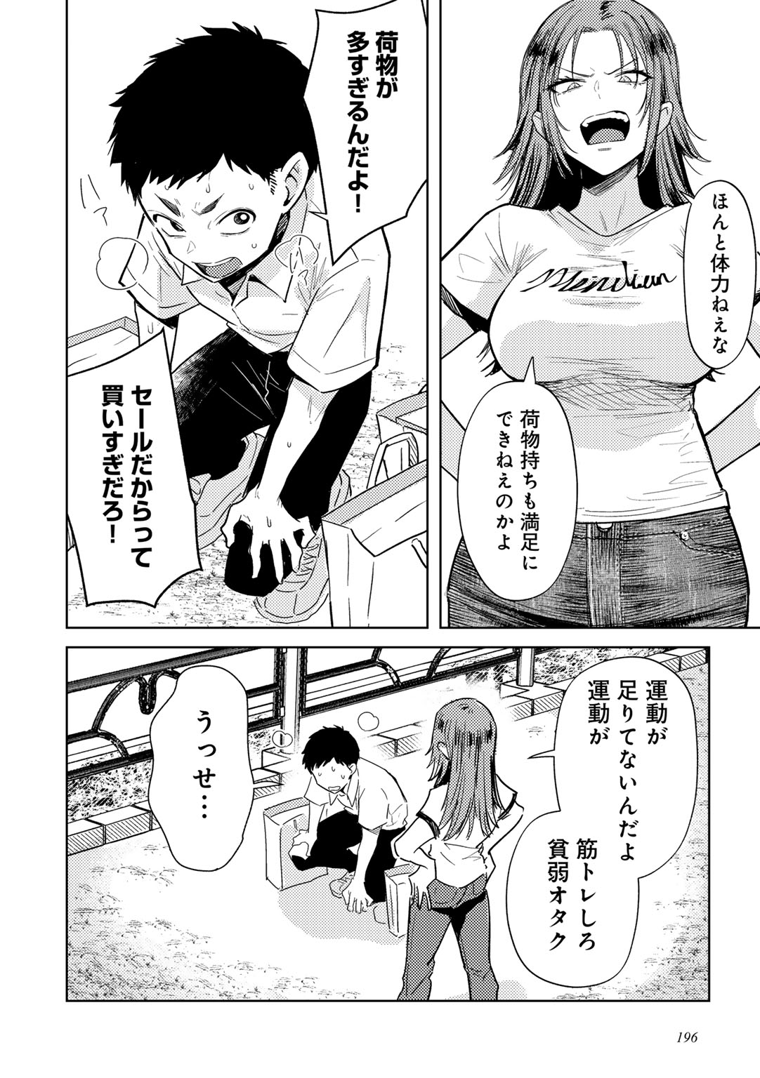 [かに村えびお] わるいこでごめんね Hentai - Raw  200