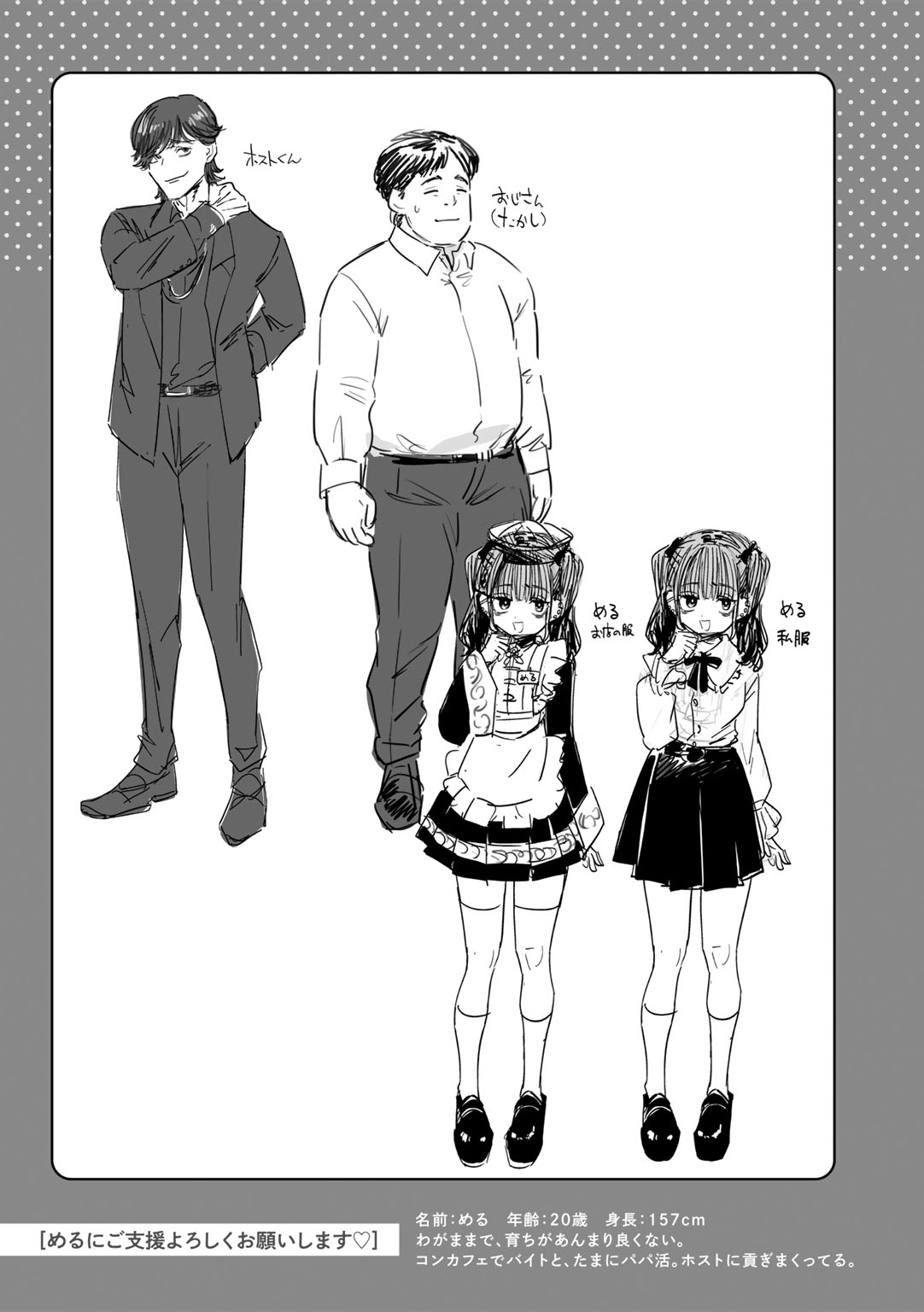[かに村えびお] わるいこでごめんね Hentai - Raw  203