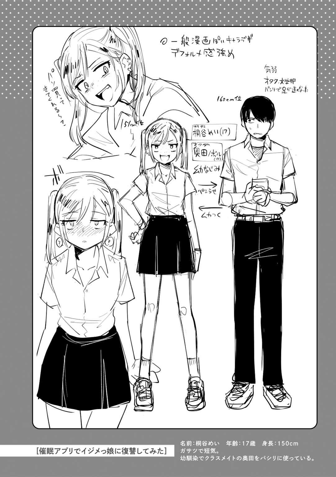 [かに村えびお] わるいこでごめんね Hentai - Raw  204