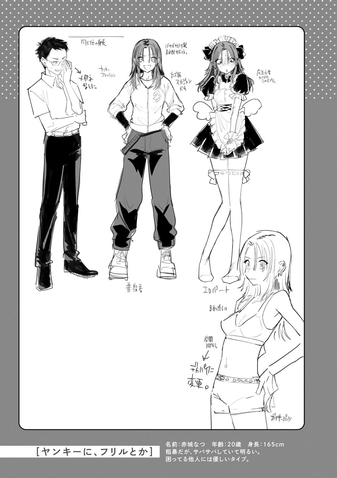 [かに村えびお] わるいこでごめんね Hentai - Raw  205