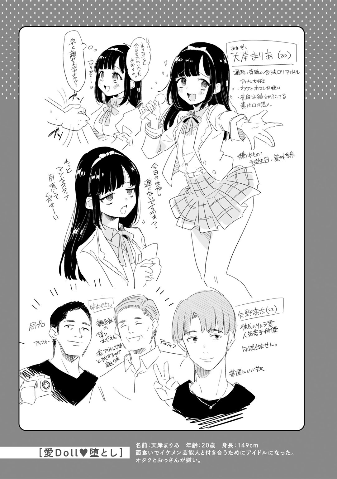 [かに村えびお] わるいこでごめんね Hentai - Raw  207