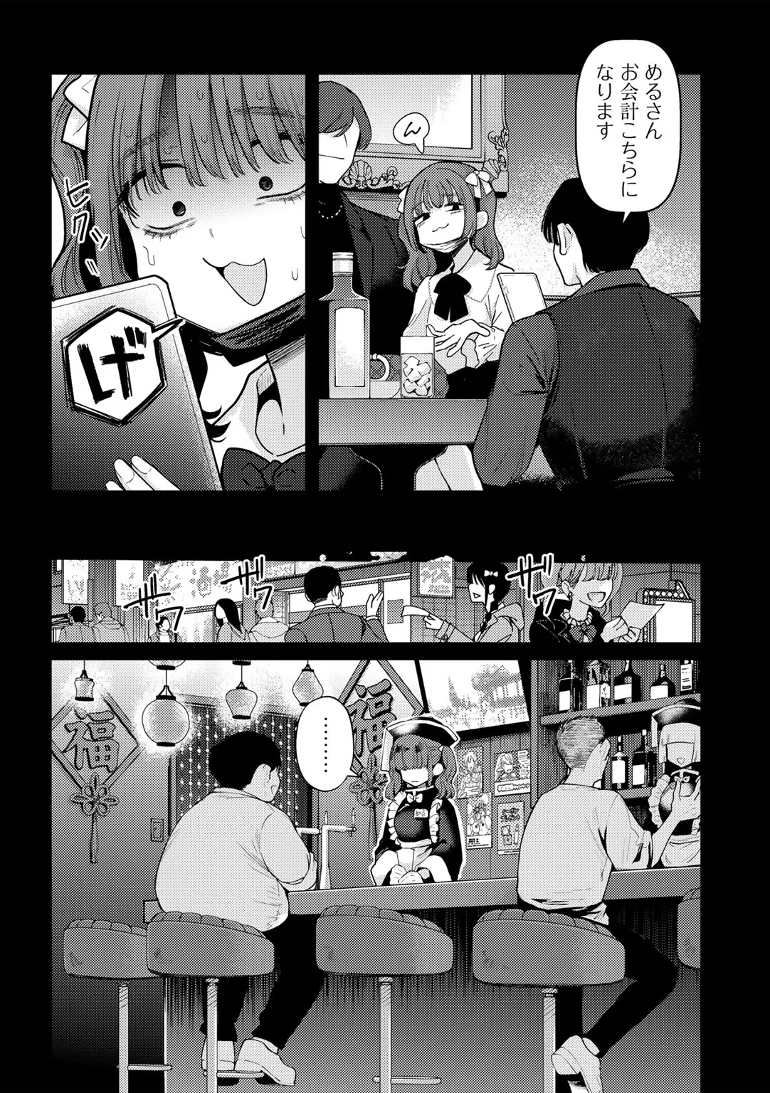 [かに村えびお] わるいこでごめんね Hentai - Raw  33