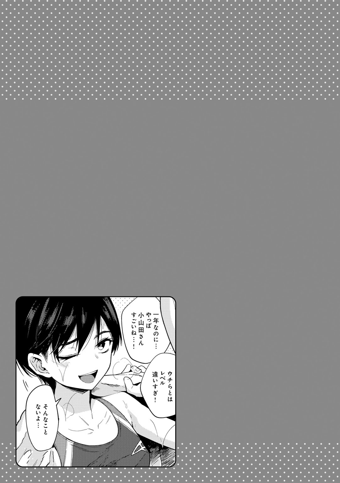 [かに村えびお] わるいこでごめんね Hentai - Raw  51
