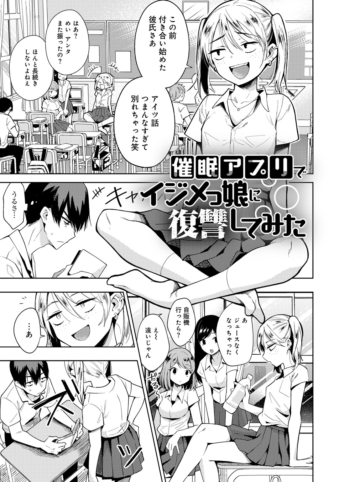 [かに村えびお] わるいこでごめんね Hentai - Raw  53