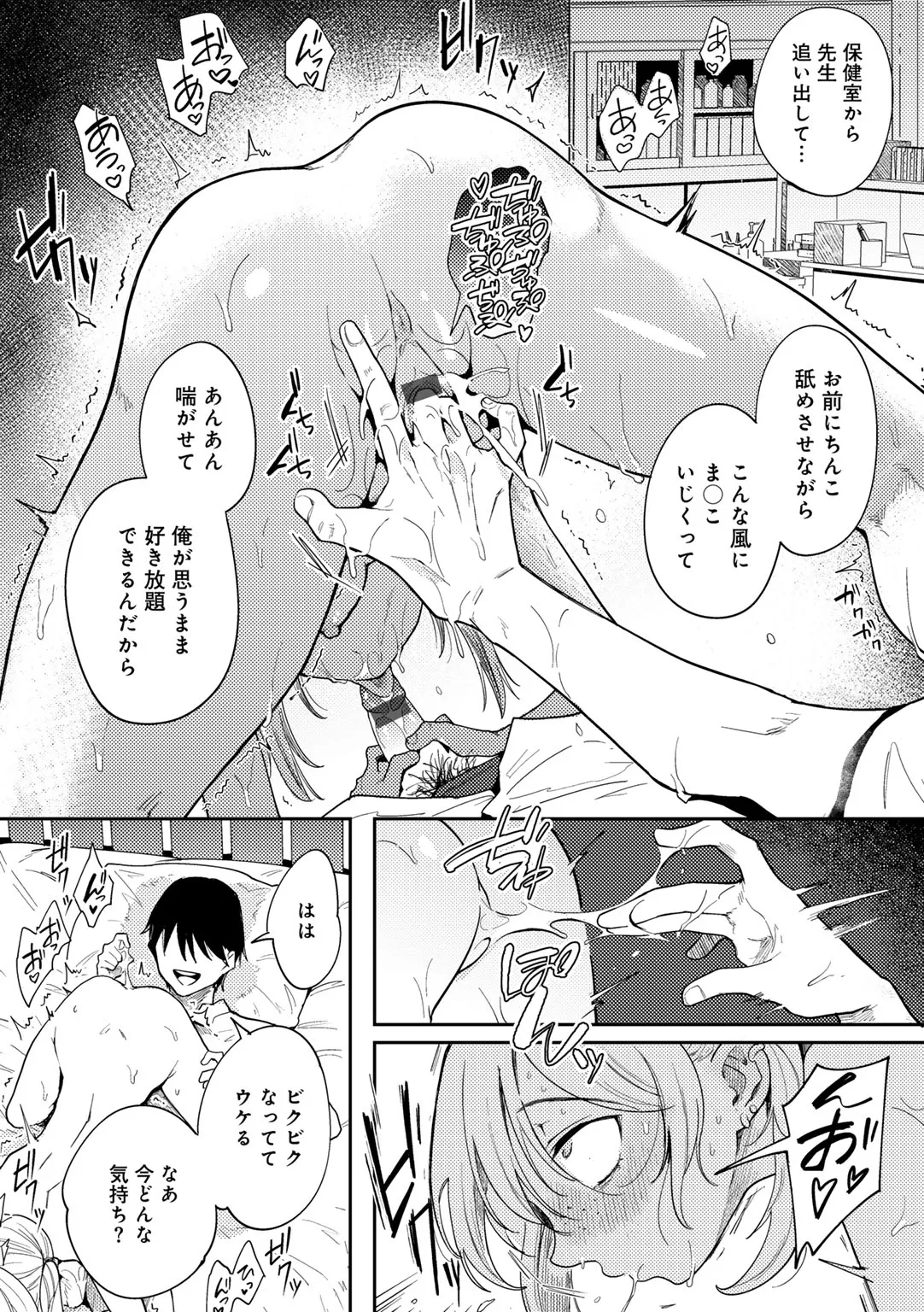 [かに村えびお] わるいこでごめんね Hentai - Raw  75