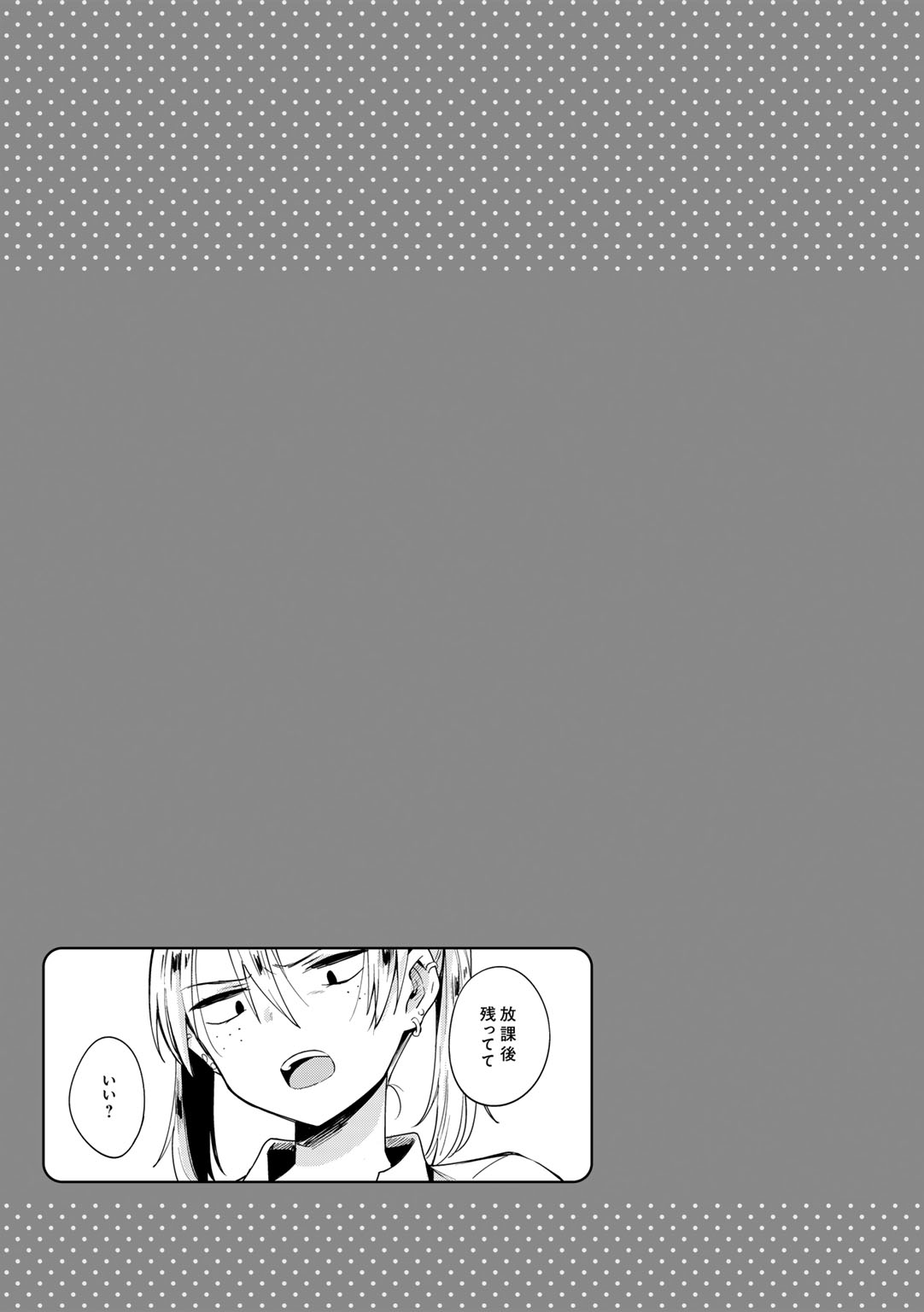 [かに村えびお] わるいこでごめんね Hentai - Raw  81