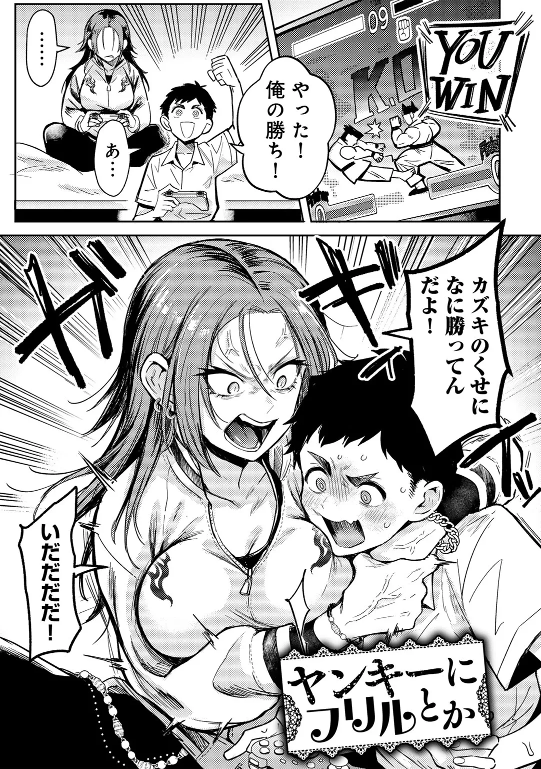 [かに村えびお] わるいこでごめんね Hentai - Raw  83