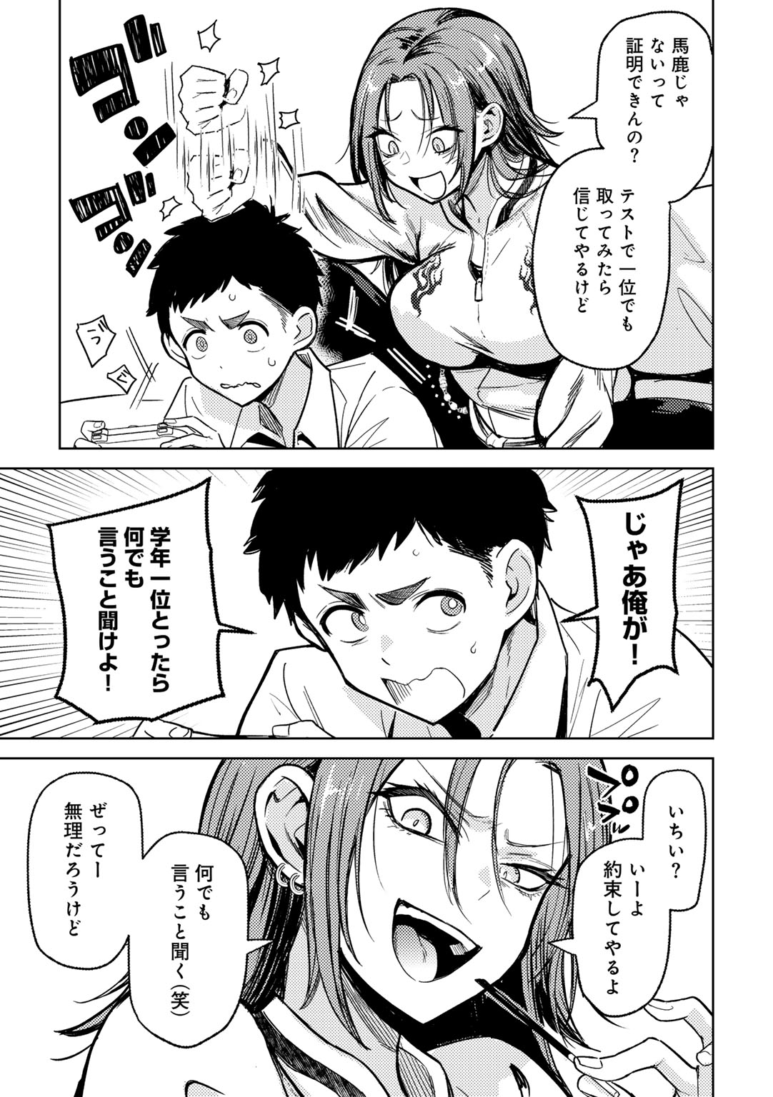 [かに村えびお] わるいこでごめんね Hentai - Raw  85