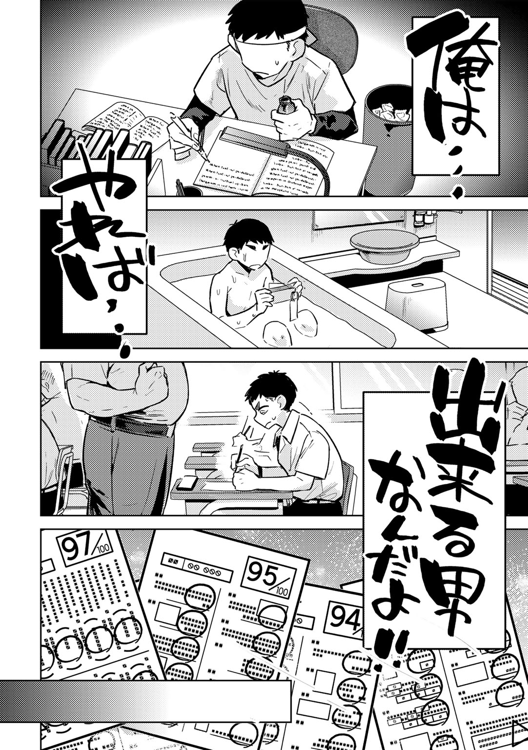 [かに村えびお] わるいこでごめんね Hentai - Raw  86