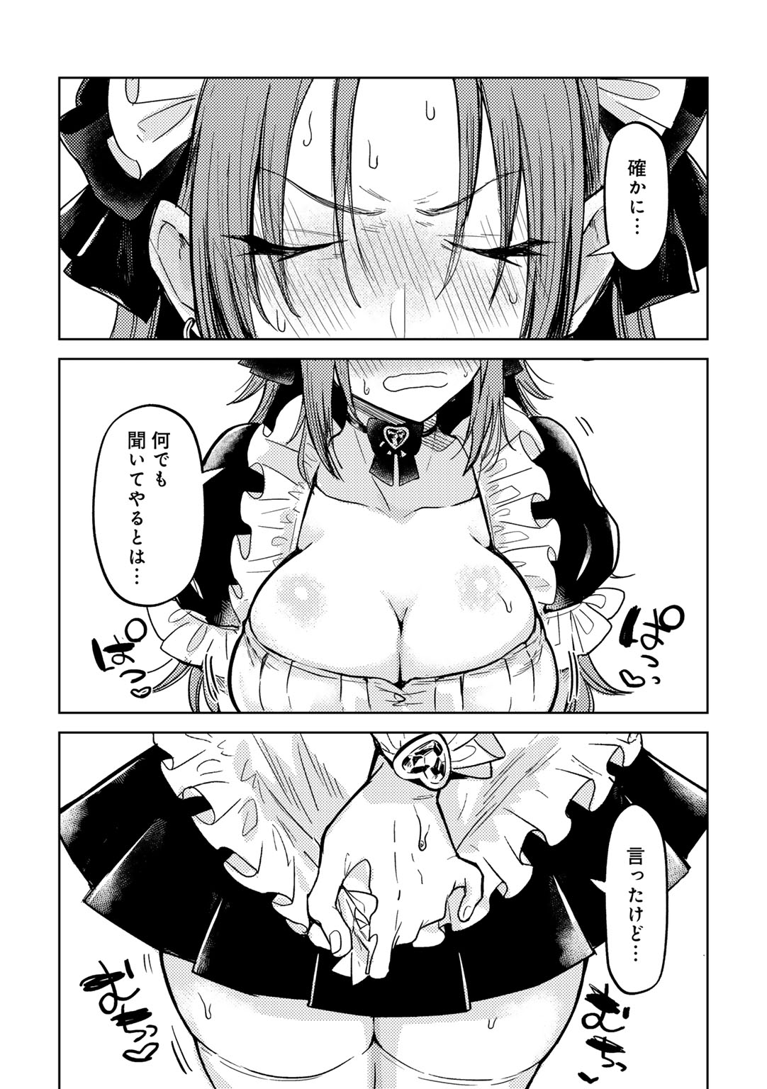 [かに村えびお] わるいこでごめんね Hentai - Raw  87
