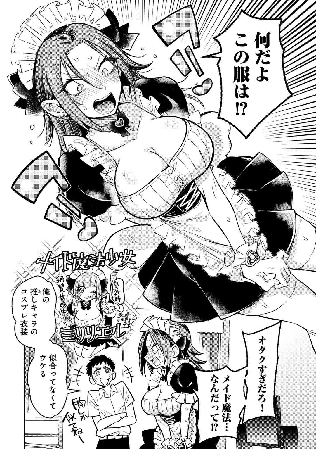 [かに村えびお] わるいこでごめんね Hentai - Raw  88