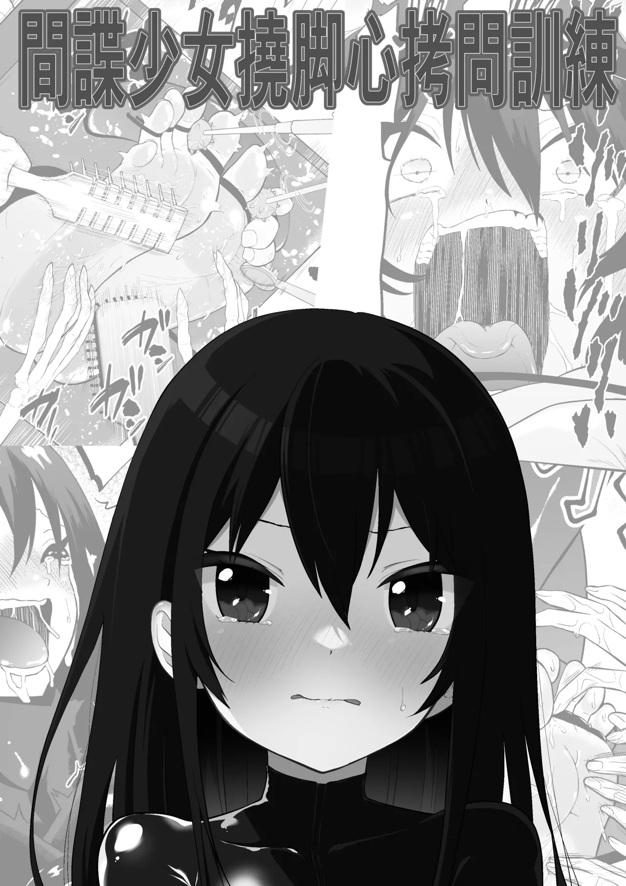 Shōjo supai aura kusuguri ￮ mon kunren page 1 full