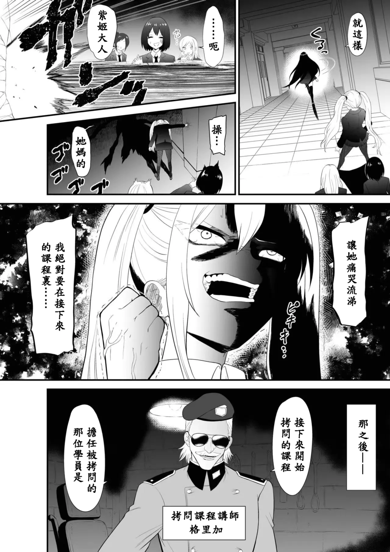 Shōjo supai aura kusuguri ￮ mon kunren page 10 full