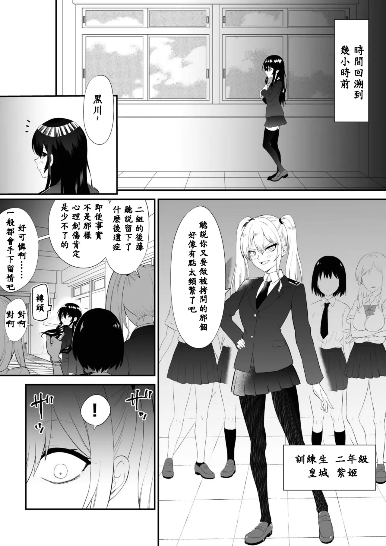 Shōjo supai aura kusuguri ￮ mon kunren page 8 full
