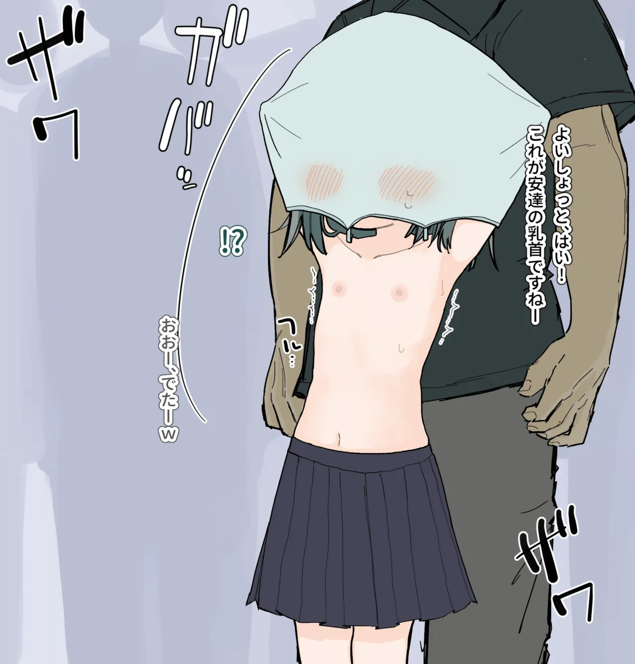 Jibun no Chikubi o Kyouzai ni Sarechau Onnanoko page 6 full