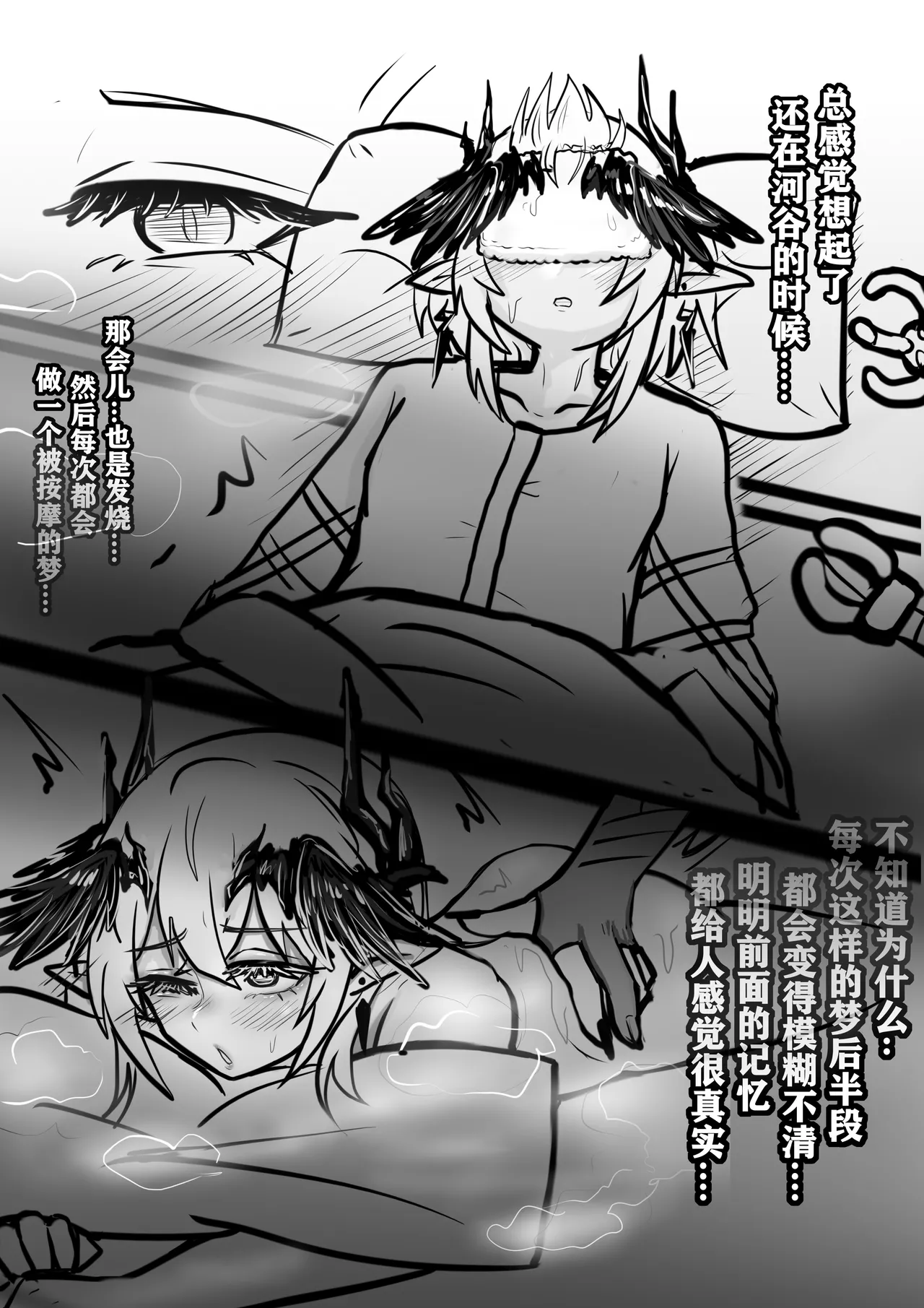 Logos尘封记忆篇 page 5 full