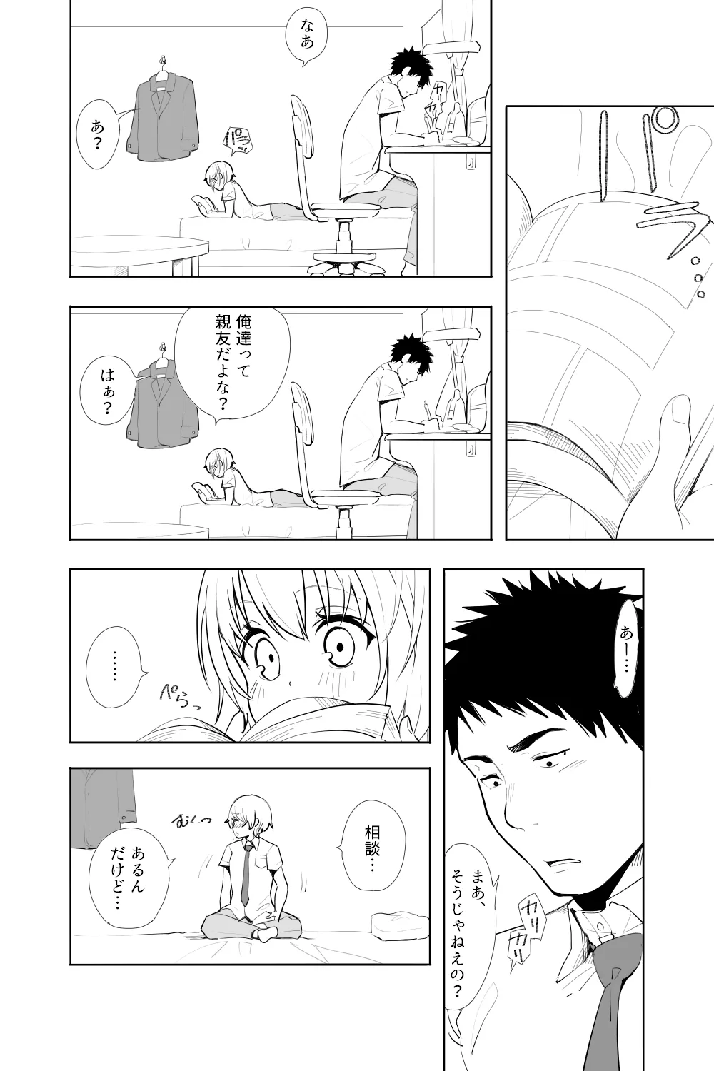 Renai Soudan page 4 full