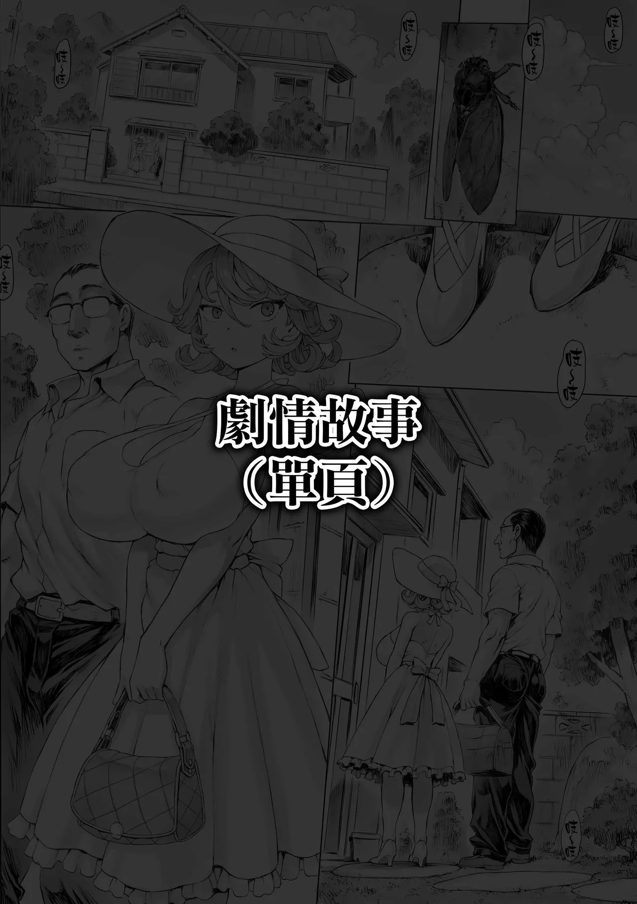 Tatsumaki-ppoi Tsuma | 長得像龍卷的妻子 page 2 full