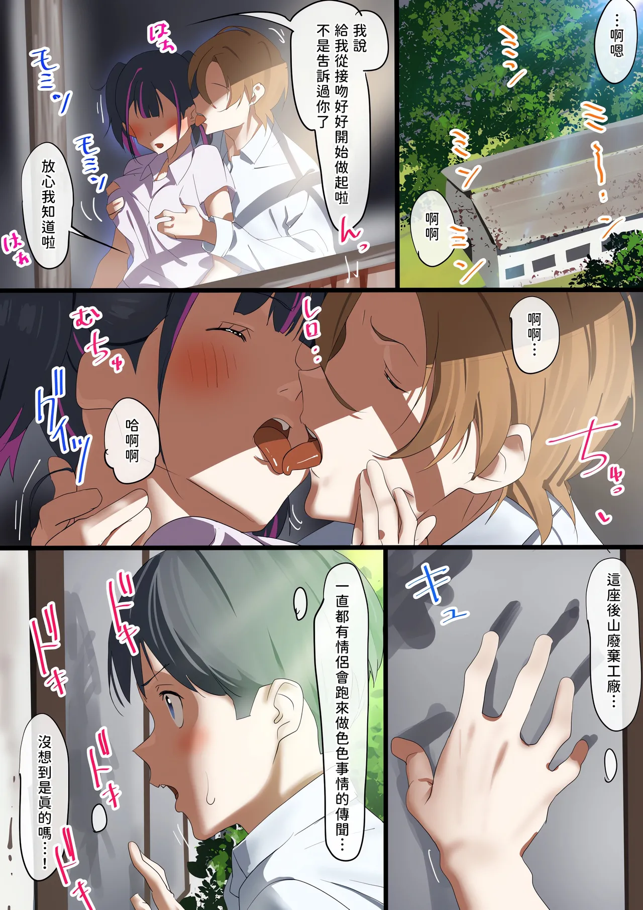 Boku to kanozyo ha nozo ki tomodati page 1 full