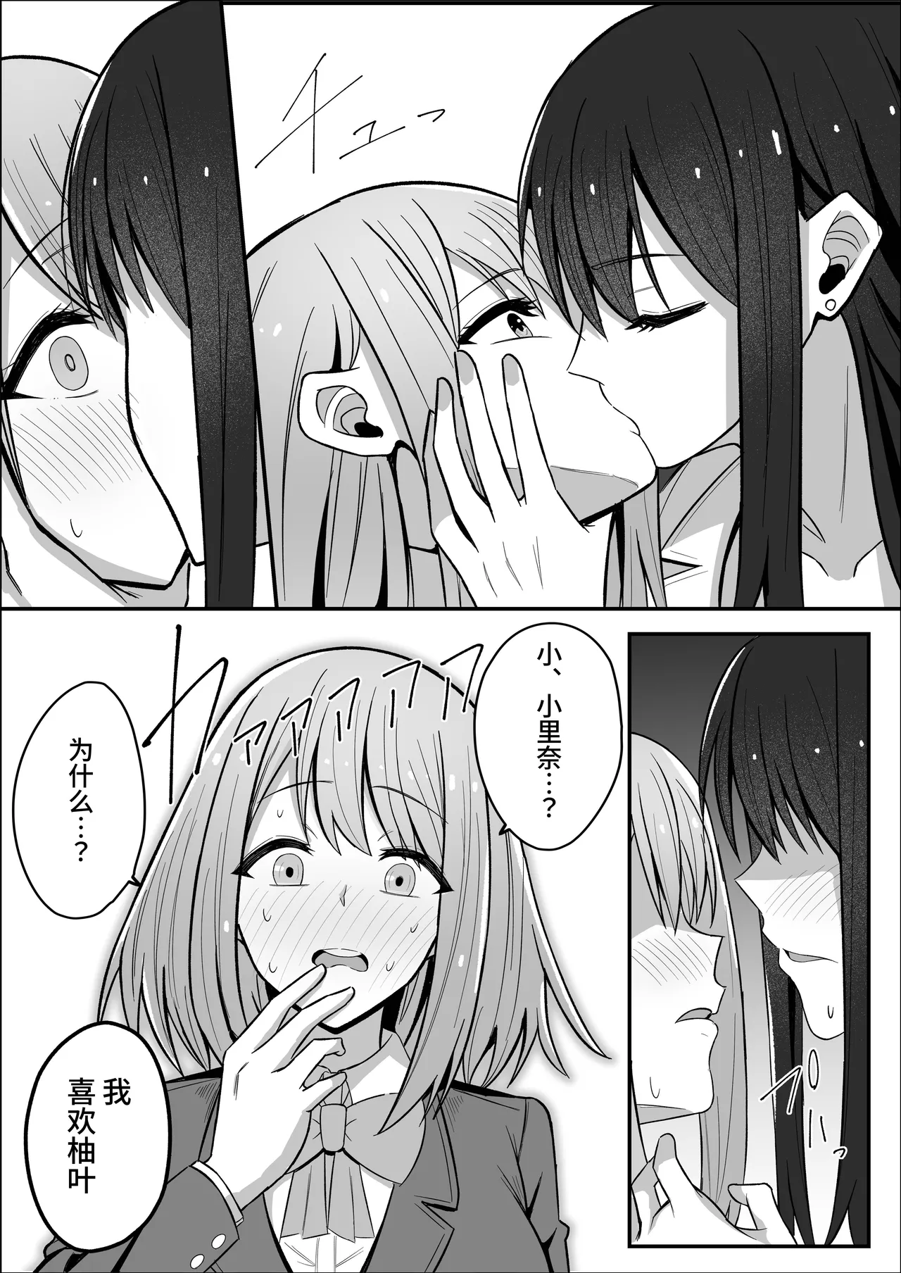 deka tsuyo futanari ni kanojo wo netora re te jibun made daraku to sa reru tanshou chan | 被强壮扶她夺走女友后自己也被调教堕落的短小君 page 8 full