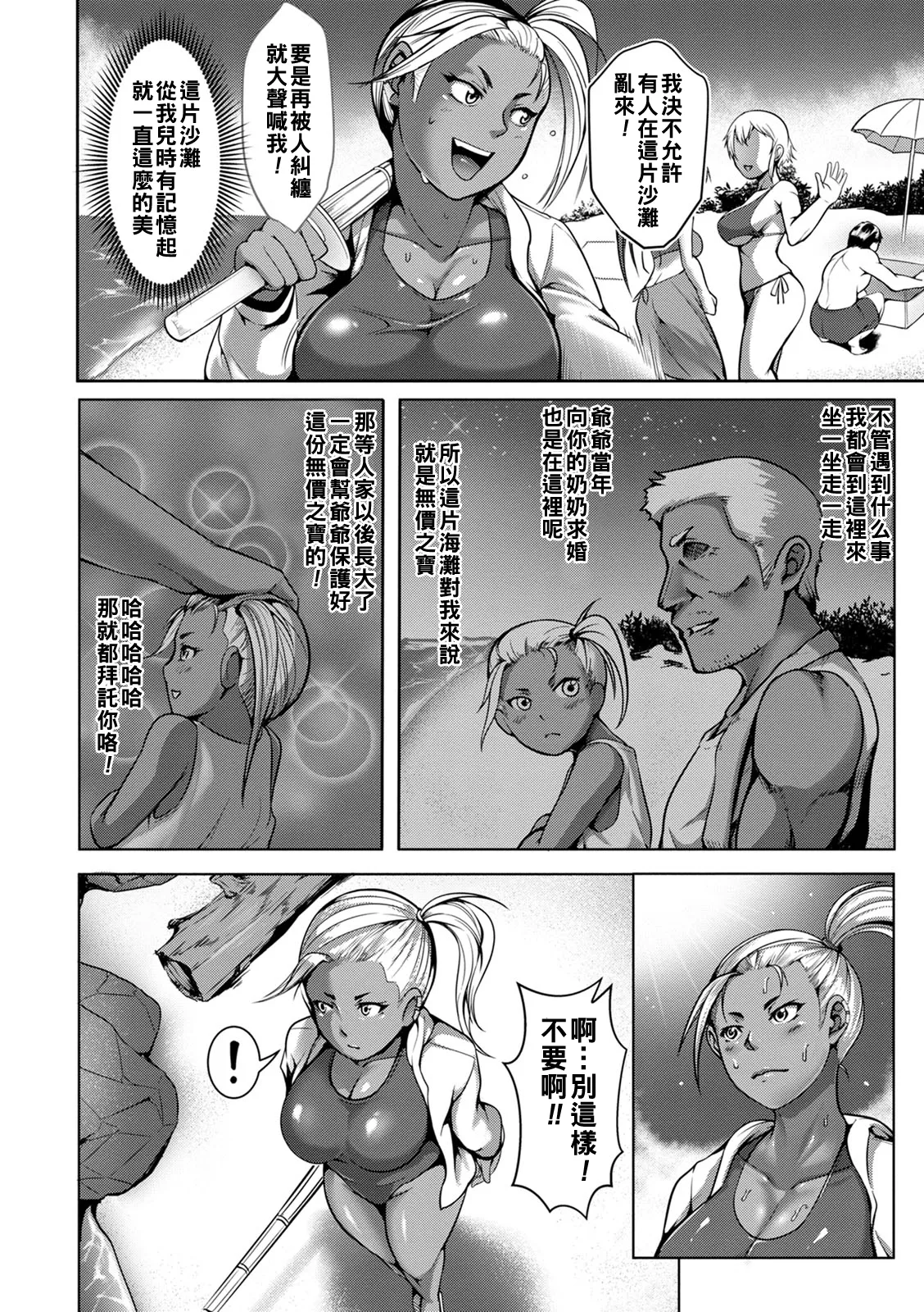 Pakorare Award page 6 full