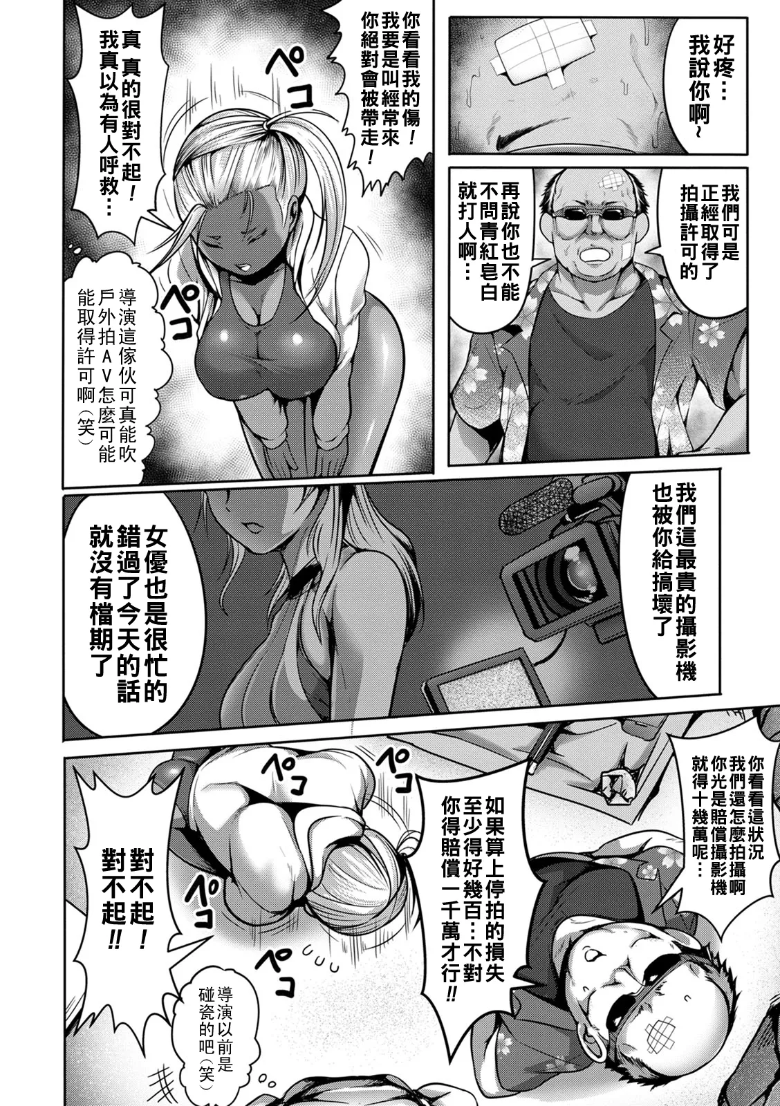 Pakorare Award page 8 full