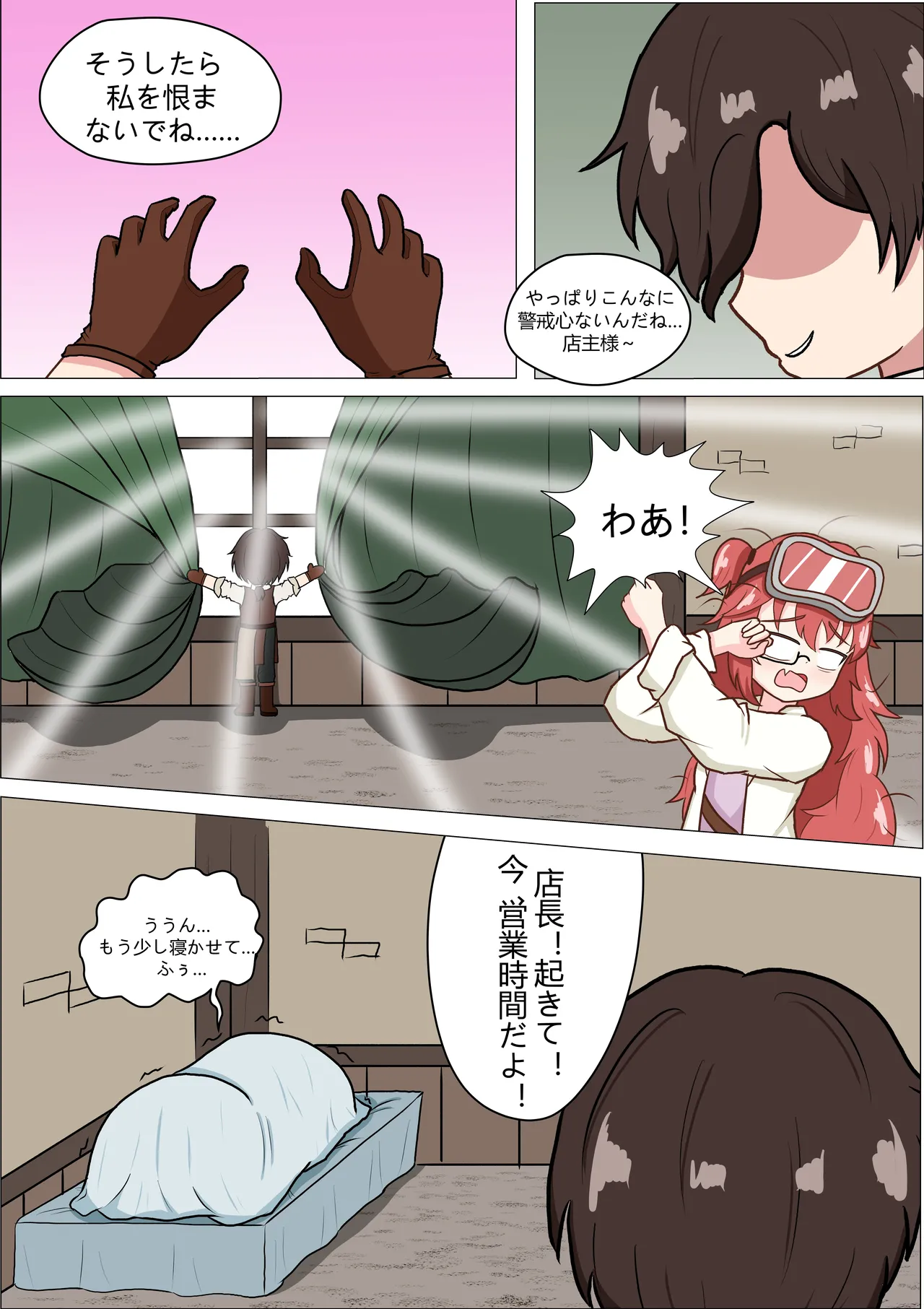 Mou Hatsumei Nanka Yamete! Karuhazumi na Tenchou-san! page 3 full