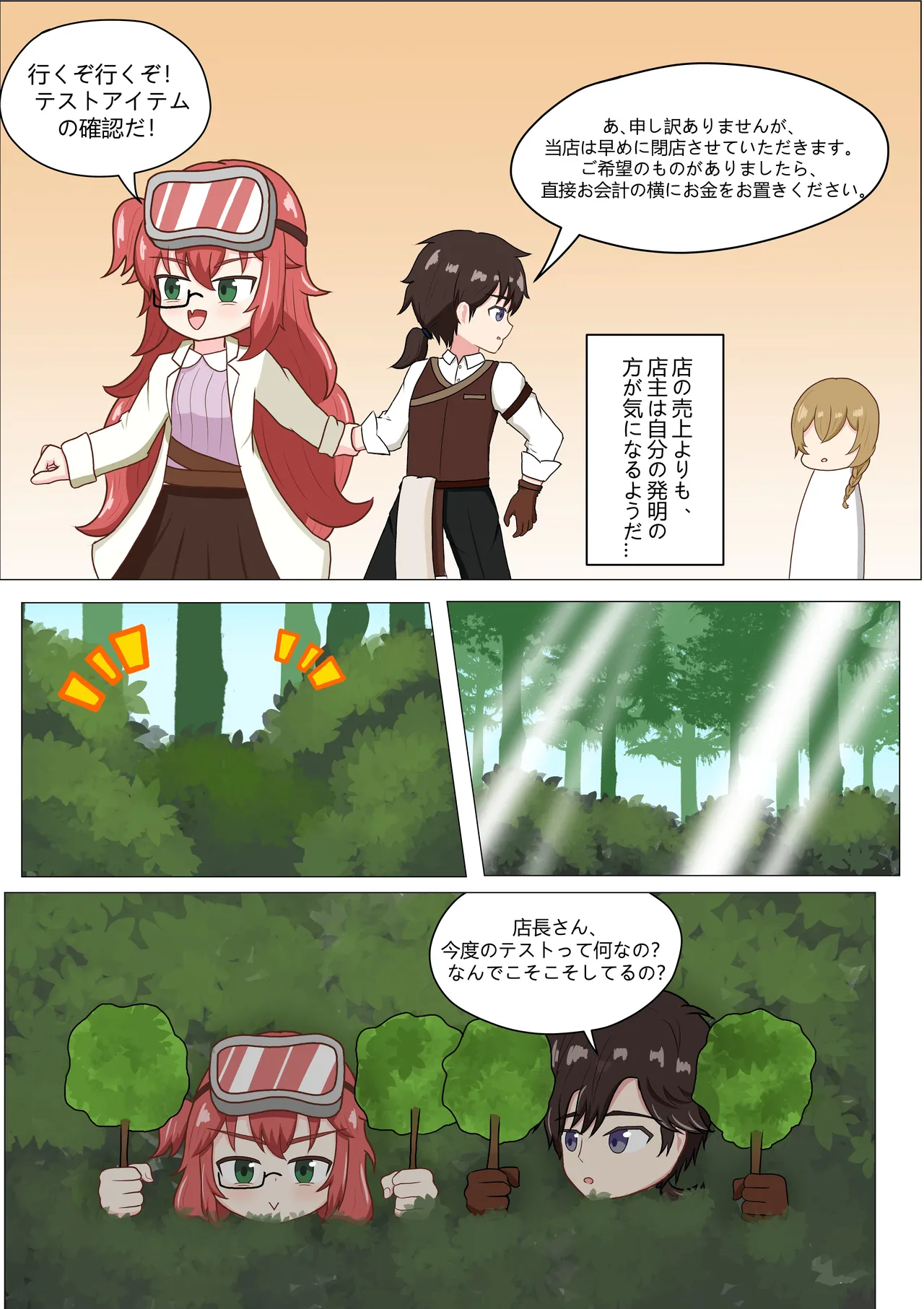 Mou Hatsumei Nanka Yamete! Karuhazumi na Tenchou-san! page 5 full