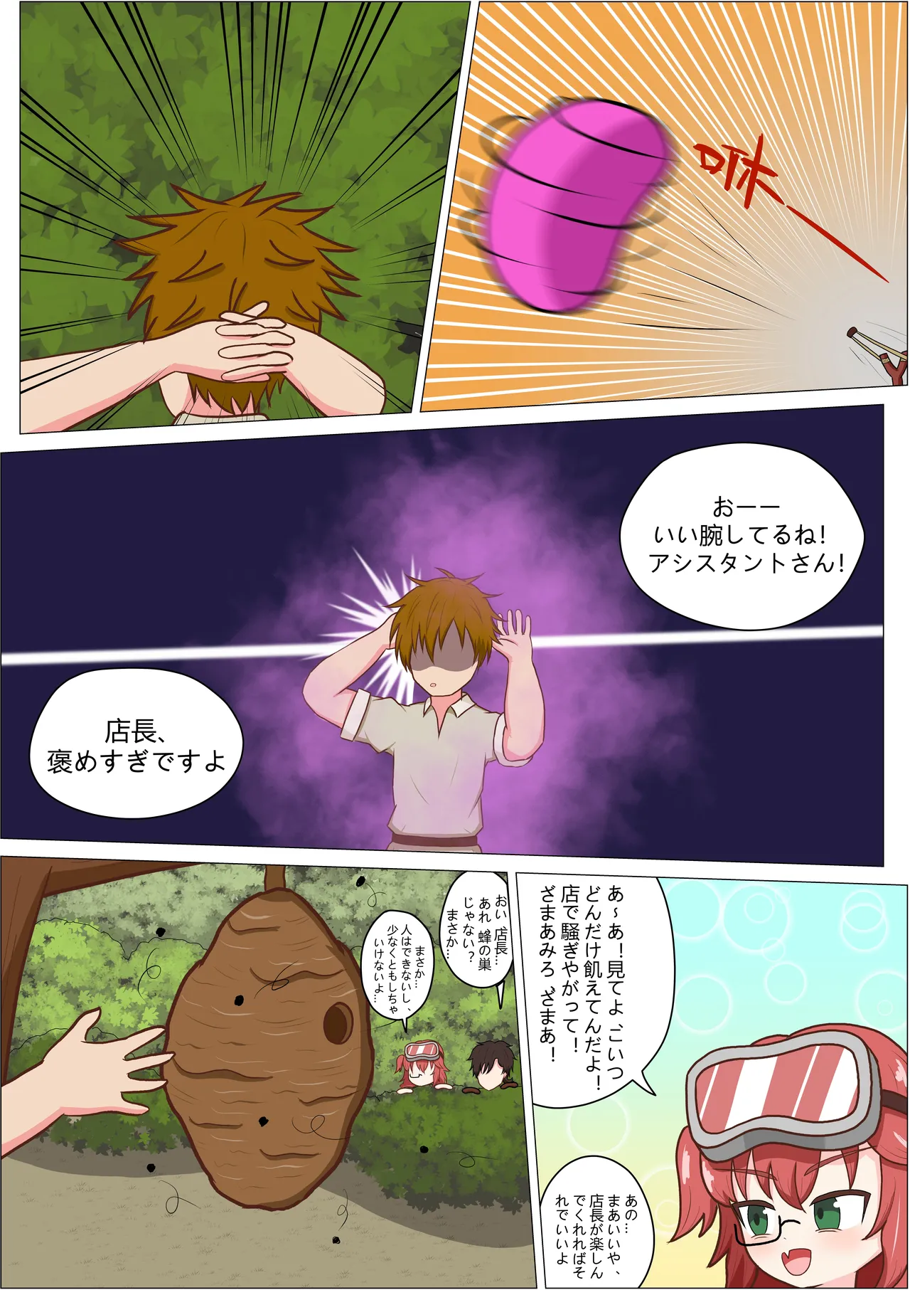 Mou Hatsumei Nanka Yamete! Karuhazumi na Tenchou-san! page 8 full