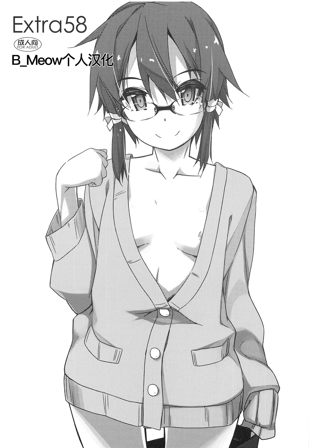 Extra 58 page 1 full