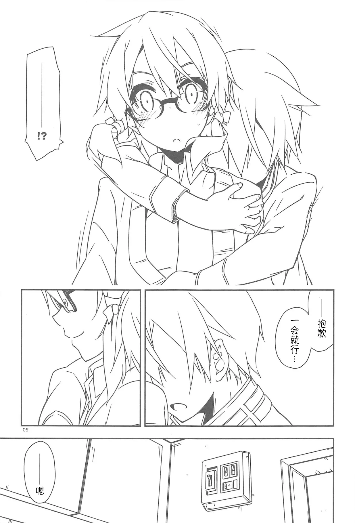 Extra 58 page 5 full