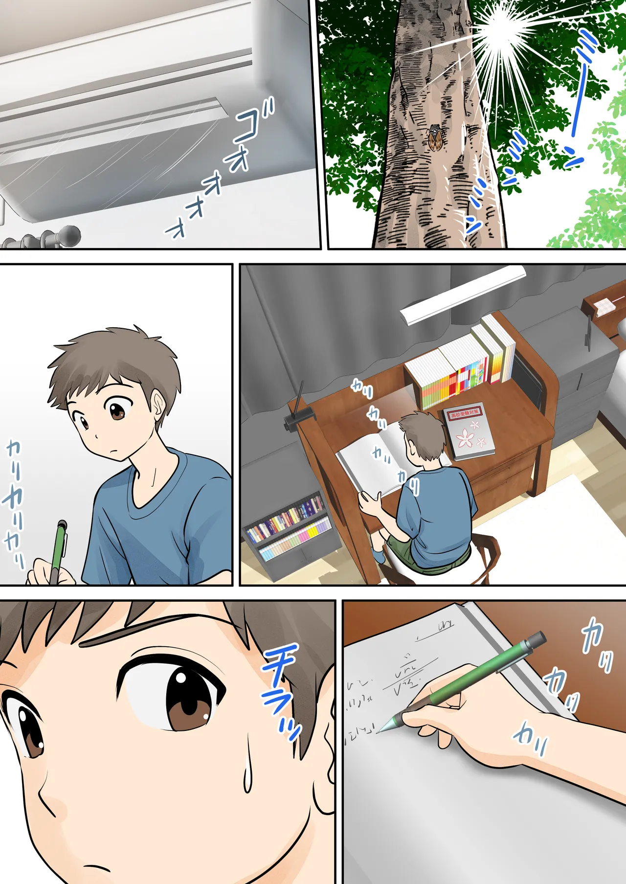 Boshi Futari Gurashi Dai ni Shou page 4 full