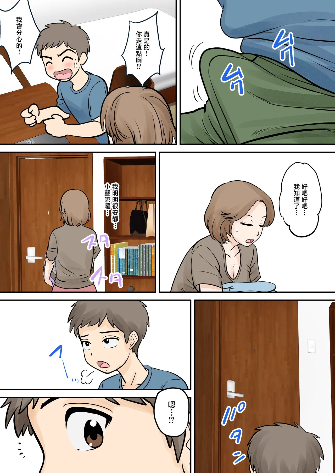 Boshi Futari Gurashi Dai ni Shou page 9 full