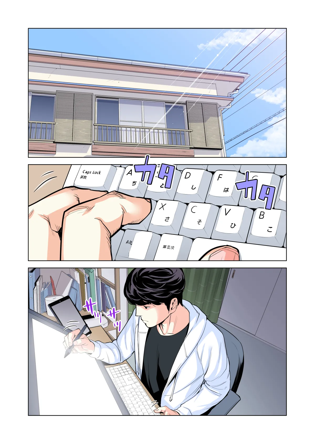 Jichikai no Hitozuma wa Totemo Ecchi Deshita. Soushuuhen page 9 full