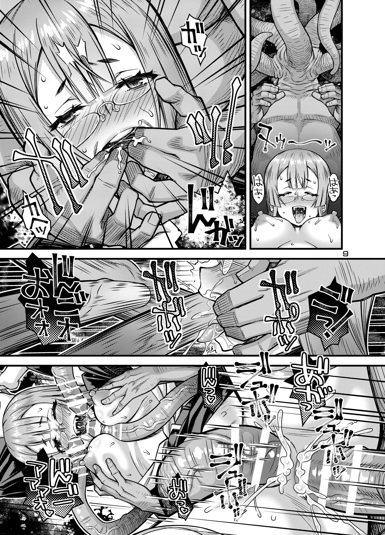 Niku Miko no Utage Juu ~Ingyaku no Kyouuzu~ page 8 full