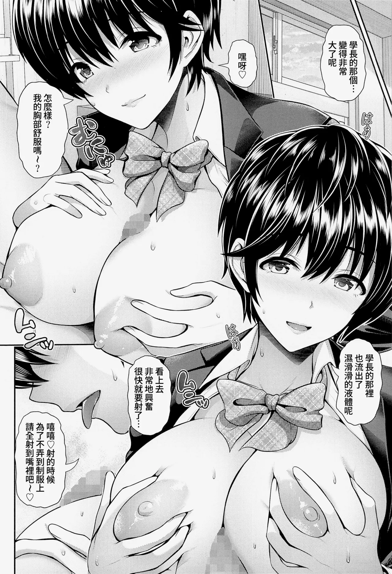 Houkago no Shizuku page 10 full