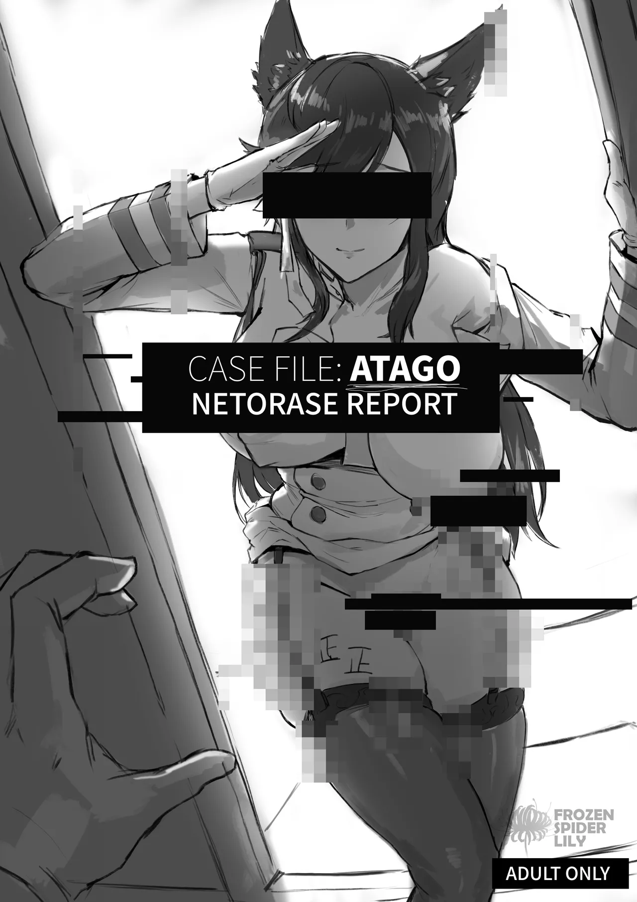 爱宕陷落记录：NETORASE Sequence page 1 full