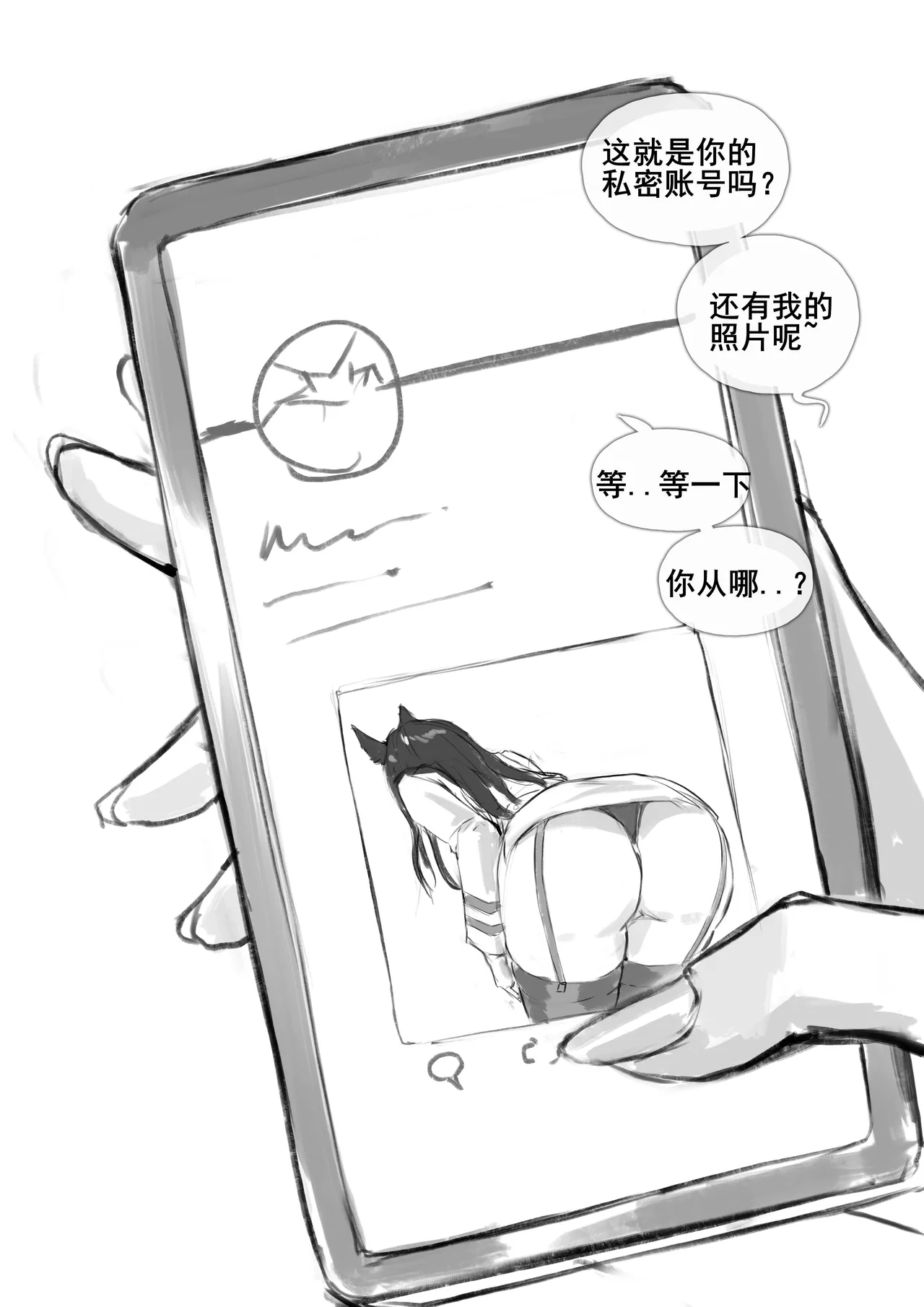 爱宕陷落记录：NETORASE Sequence page 10 full