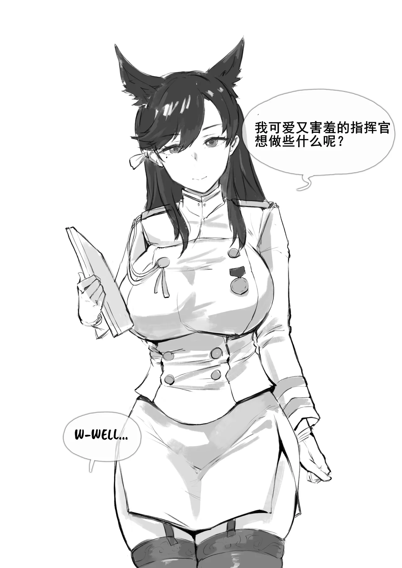 爱宕陷落记录：NETORASE Sequence page 2 full