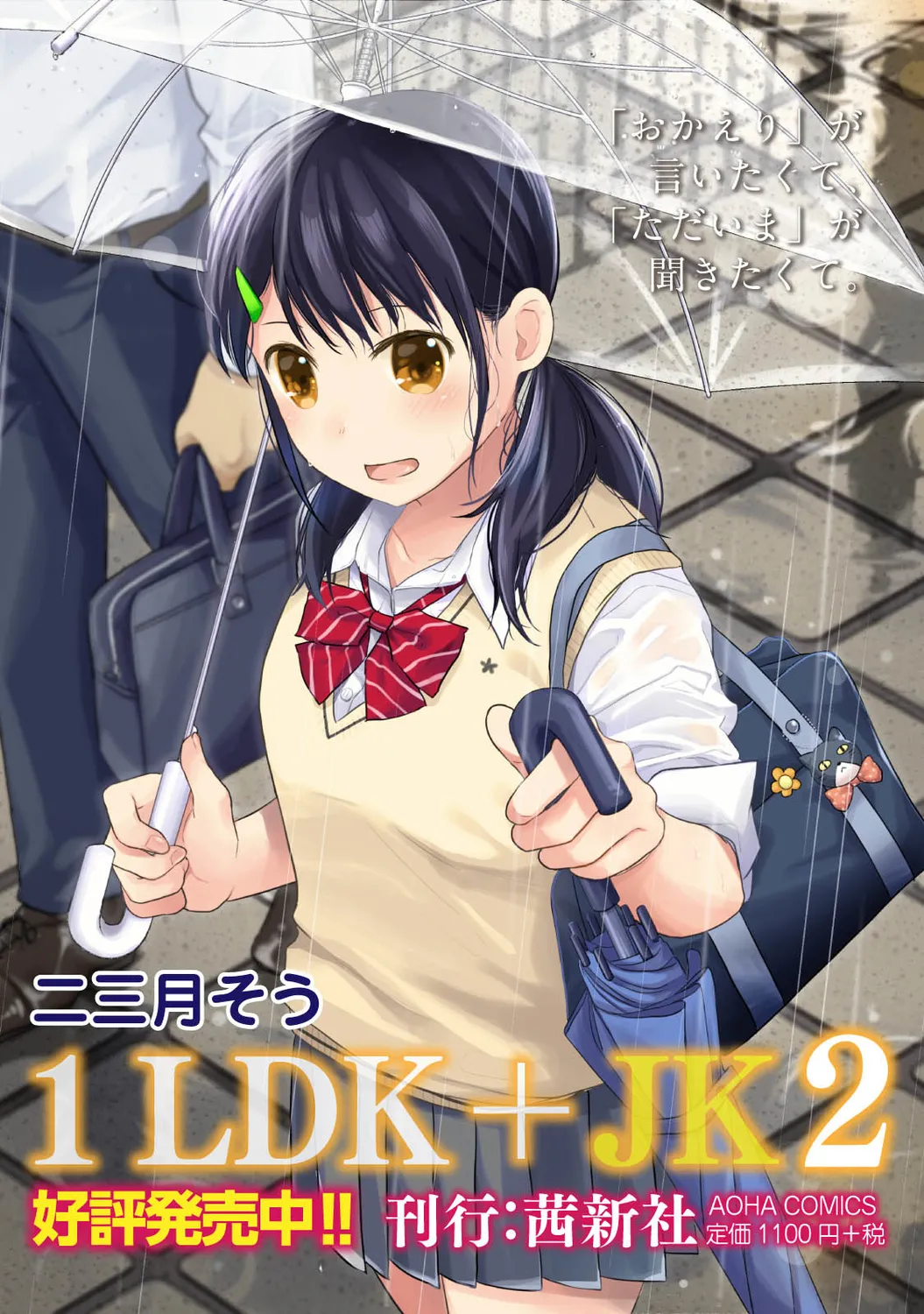 Ananga Ranga Vol. 55 page 4 full