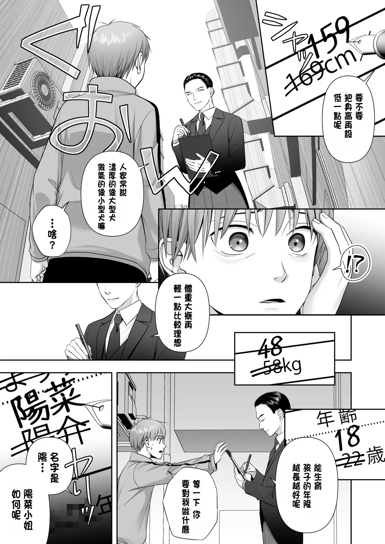 TS Shita Ore no Shiawase na Mesu Ochi Kekkon page 5 full