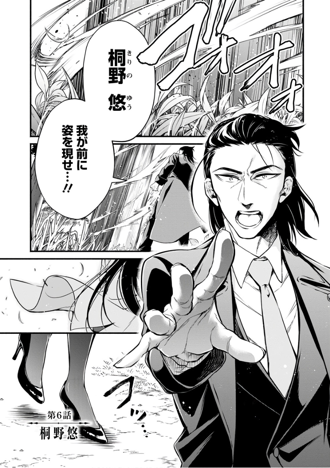 魔王様、リトライ！第02巻 page 5 full