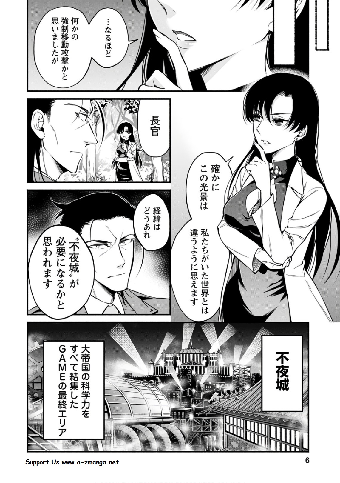 魔王様、リトライ！第02巻 page 8 full