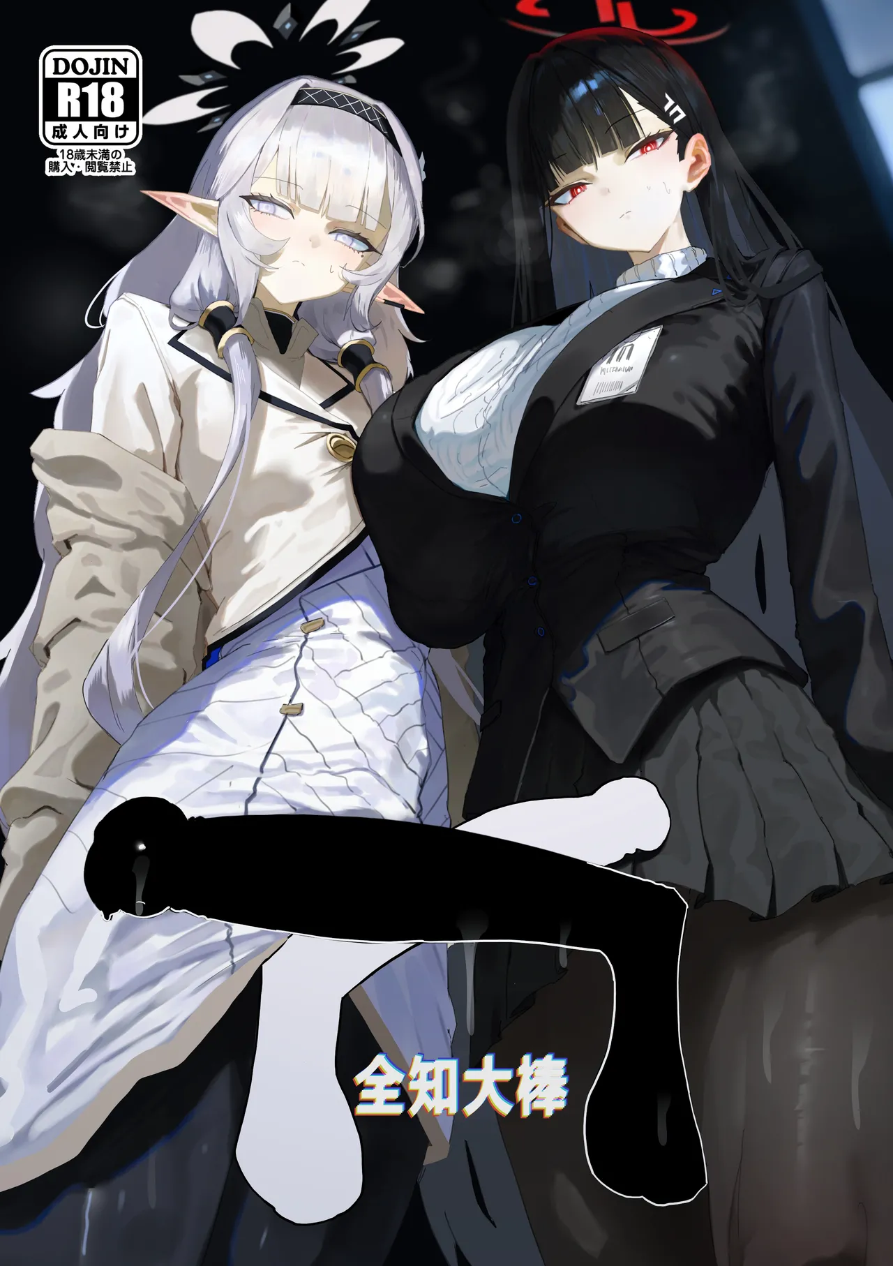 Zenchinpo 丨全知大棒 page 1 full