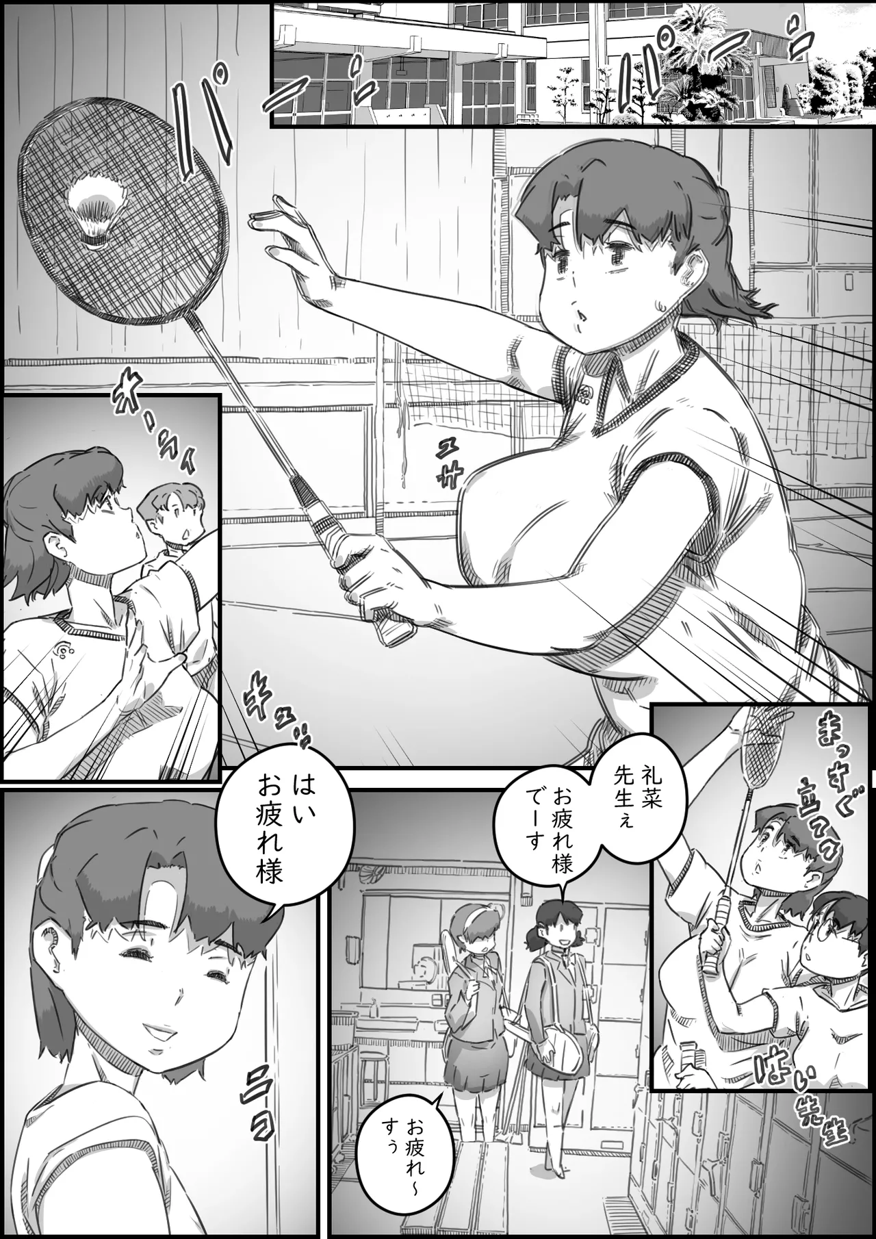 Oyako Swap 3 Kaasan wa Ore no Mono! page 7 full